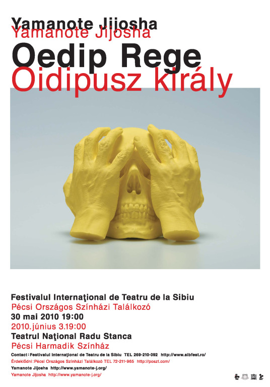 オイディプス王_フライヤー/キービジュアル
