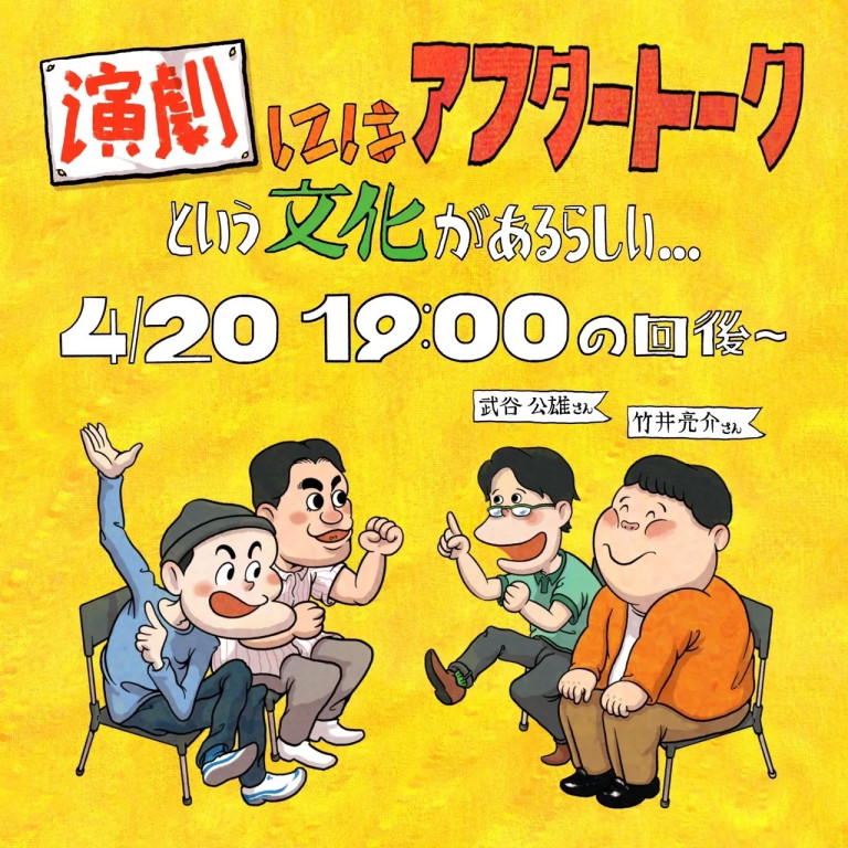 明日の人(再演)_その他