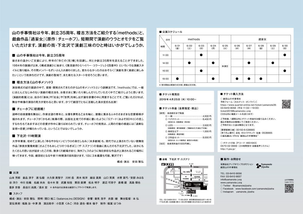 過妄女［かもめ］_フライヤー/キービジュアル
