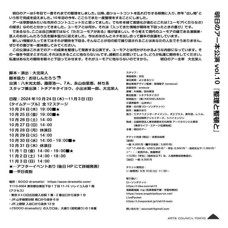 整理と整頓と_フライヤー/キービジュアル