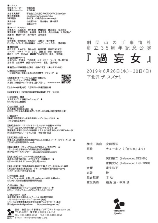 過妄女［かもめ］_パンフレット