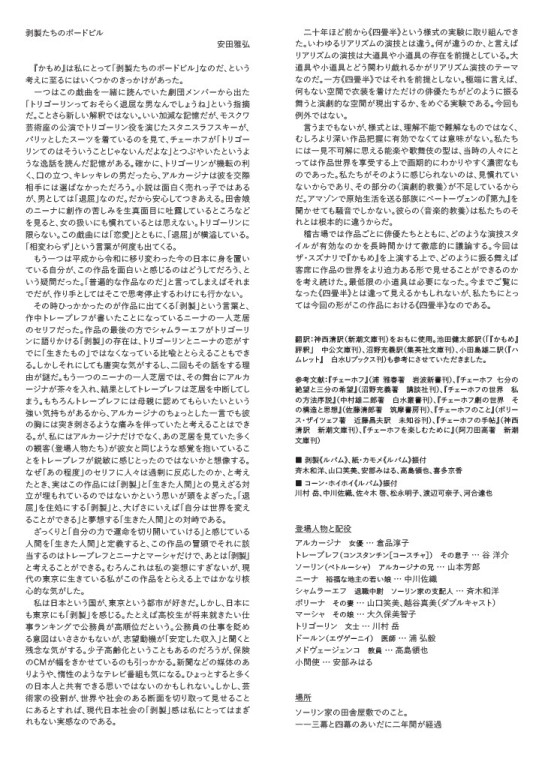 過妄女［かもめ］_パンフレット