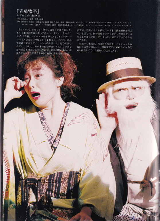 青猫物語_劇評など