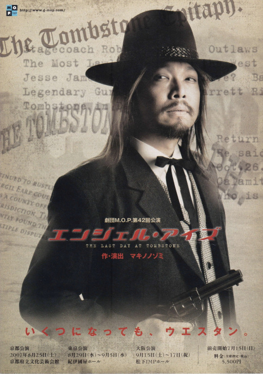 エンジェル・アイズ_フライヤー/キービジュアル