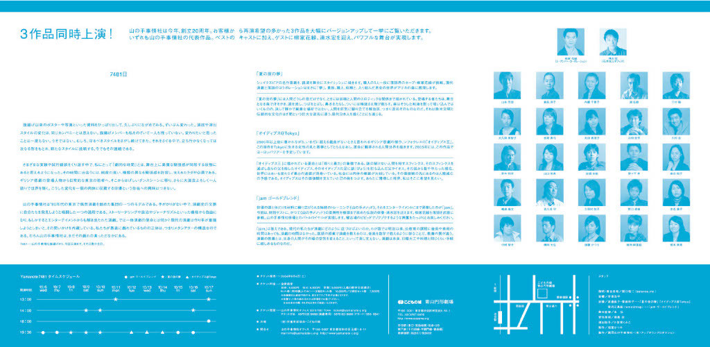 jam ゴールドブレンド_フライヤー/キービジュアル