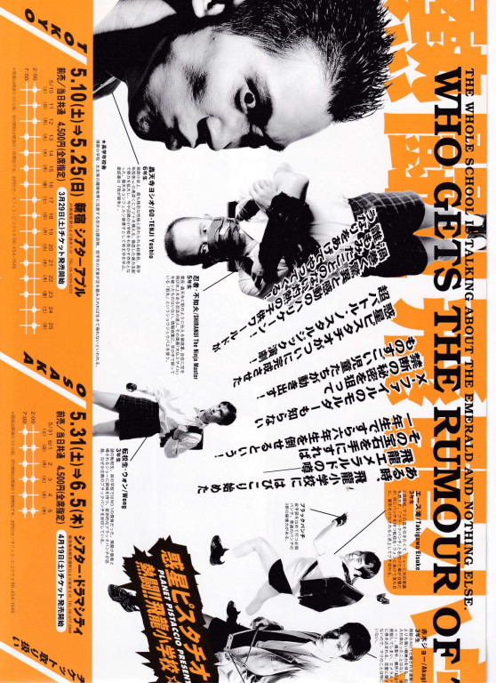 熱闘！！飛龍小学校☆パワード_フライヤー/キービジュアル