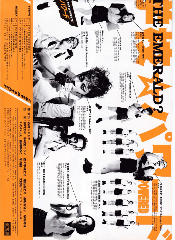 熱闘！！飛龍小学校☆パワード_フライヤー/キービジュアル