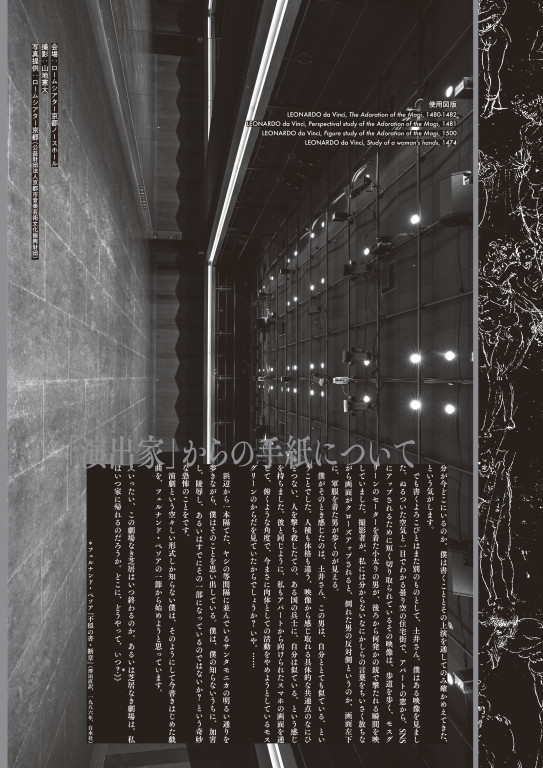 想像の犠牲　2024年京都ver._フライヤー/キービジュアル