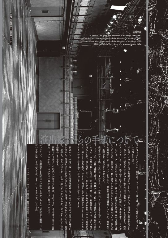 想像の犠牲 2025年東京ver._フライヤー/キービジュアル