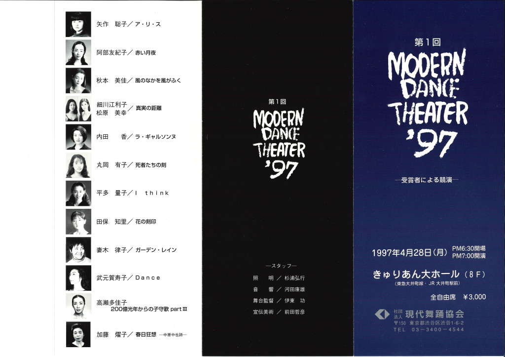 赤い月夜_フライヤー/キービジュアル