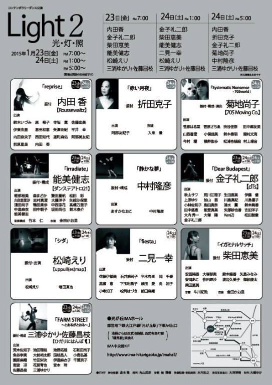 赤い月夜_フライヤー/キービジュアル