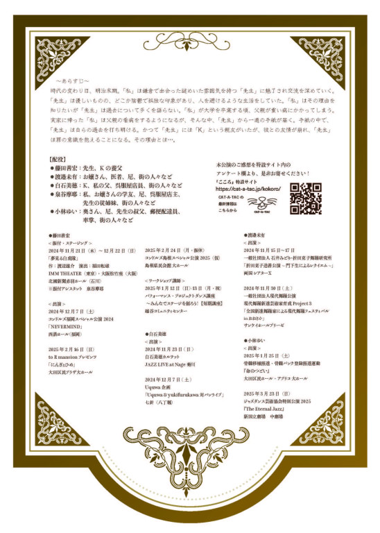 こころ_パンフレット