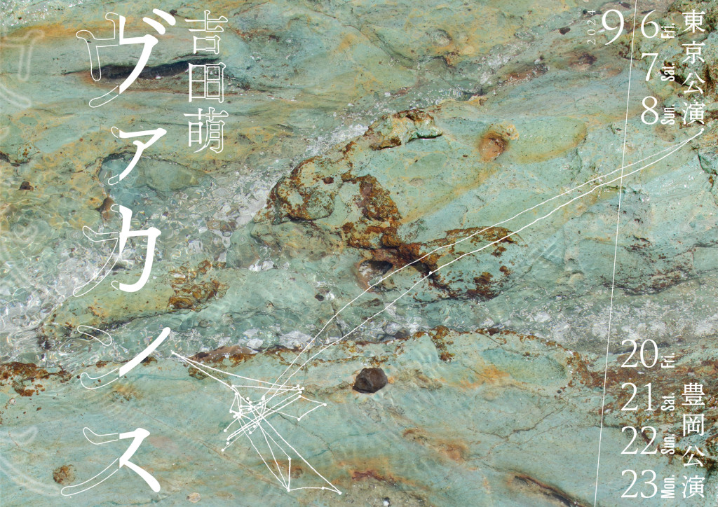 ヴァカンス_フライヤー/キービジュアル