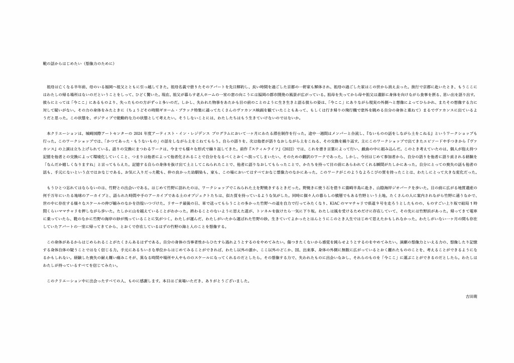 ヴァカンス_パンフレット