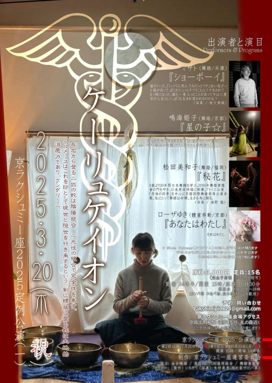 あなたはわたし_フライヤー/キービジュアル