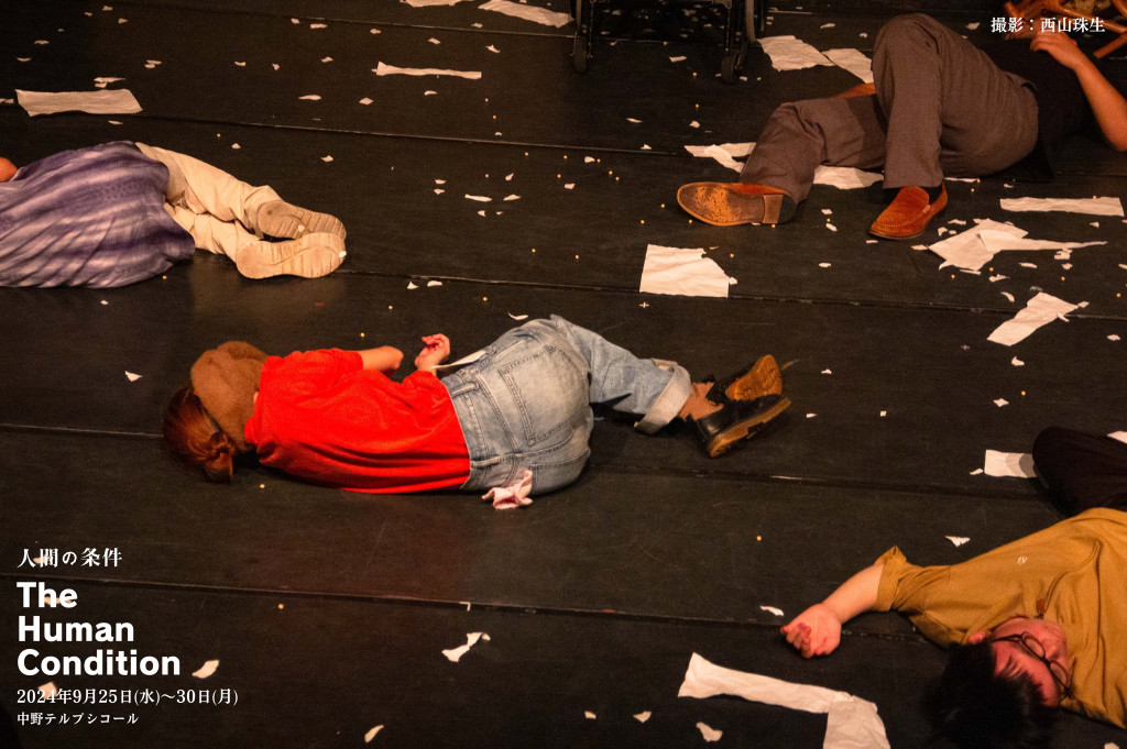The Human Condition_舞台写真
