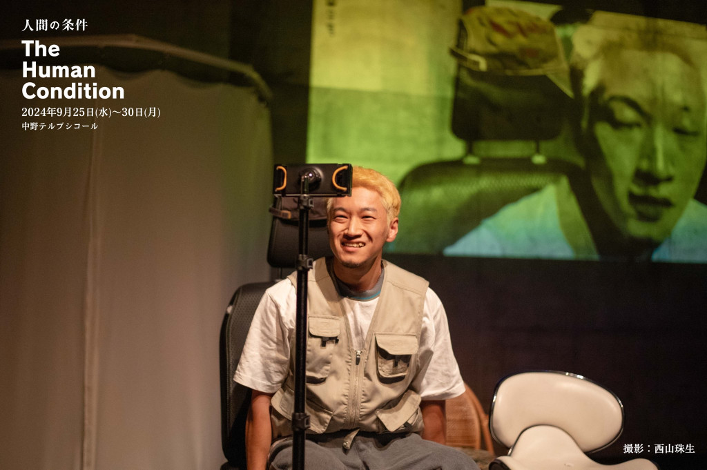 The Human Condition_舞台写真