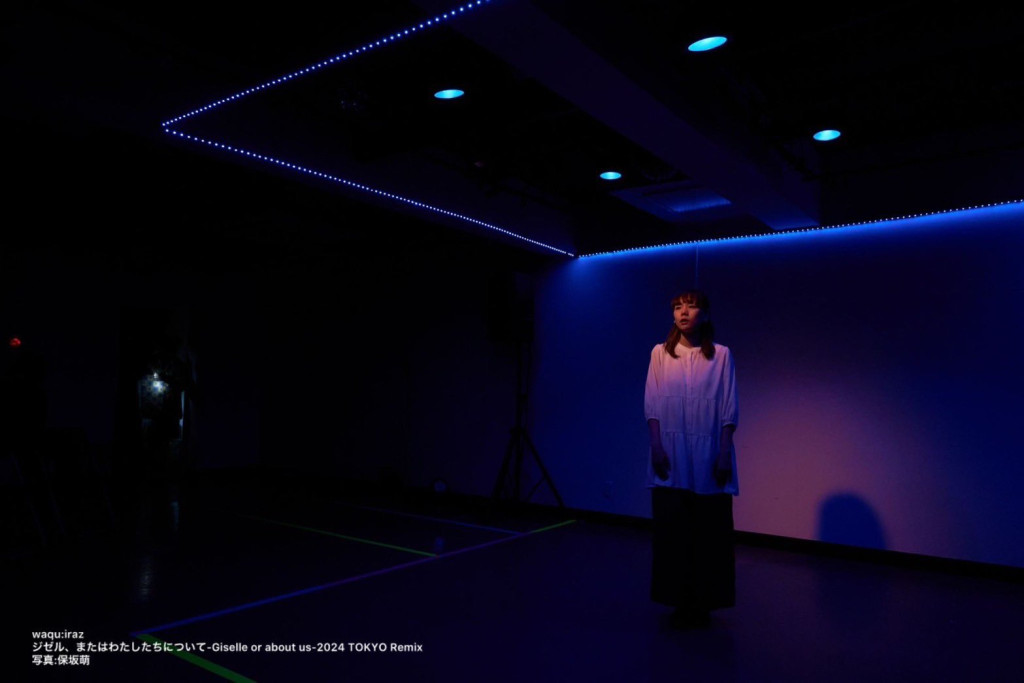 ジゼル、またはわたしたちについて-Giselle or about us-2024 TOKYO Remix_舞台写真