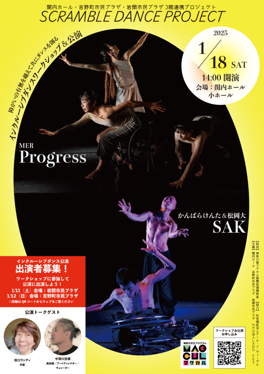 SAK_フライヤー/キービジュアル