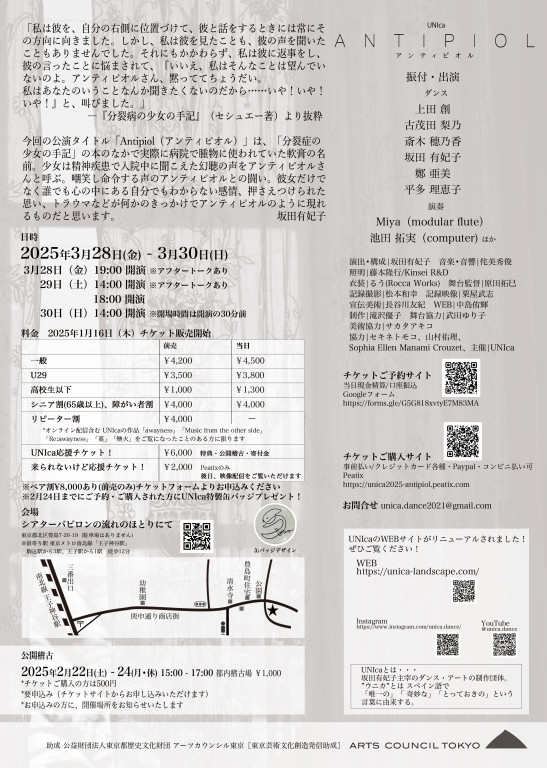 ANTIPIOL_フライヤー/キービジュアル
