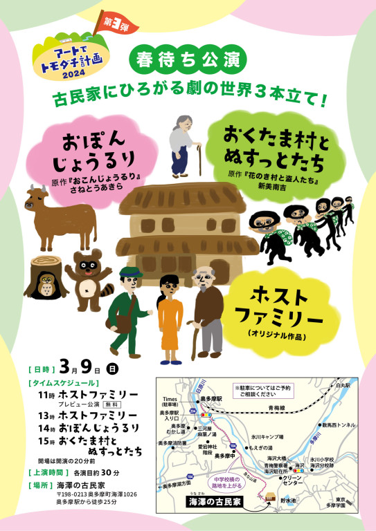 ホストファミリー_フライヤー/キービジュアル