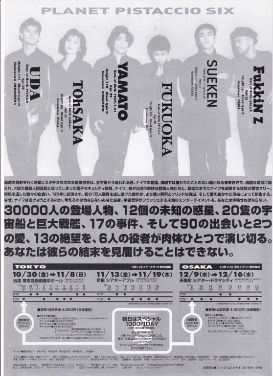 KNIFE_フライヤー/キービジュアル