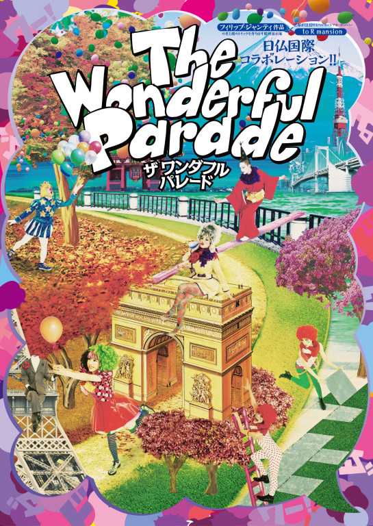The Wonderful Parade_フライヤー/キービジュアル