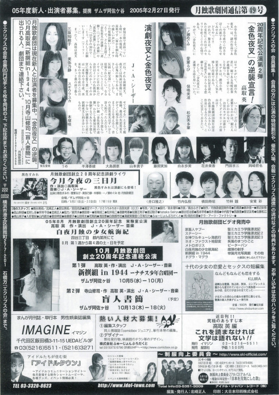 金色夜叉の逆襲_フライヤー/キービジュアル