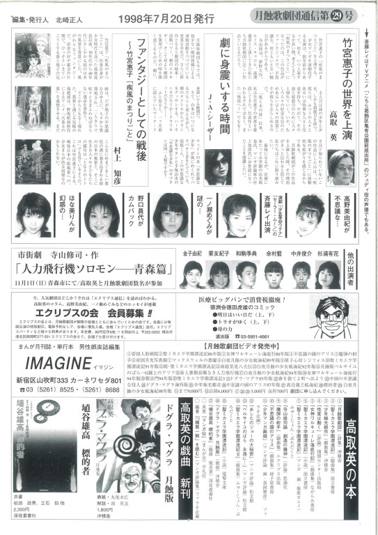 疾風のまつりごと_フライヤー/キービジュアル