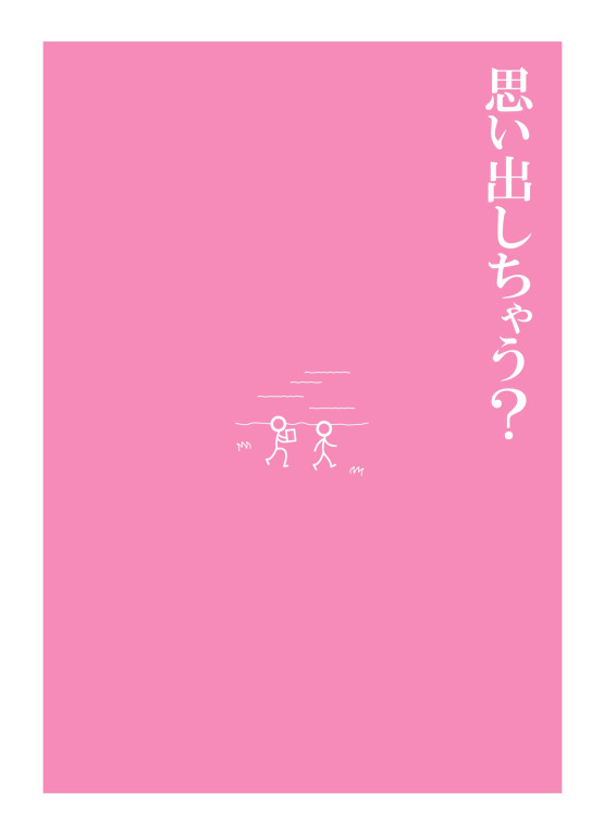 劇団あおきりみかん其の四拾参「今日、母が死んだ」_フライヤー/キービジュアル