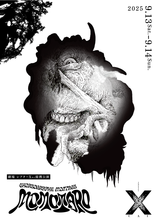 コレオグラフィモンタージュ「MOMOTARO」_フライヤー/キービジュアル