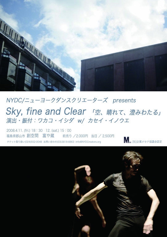 Sky, fine and clear_フライヤー/キービジュアル