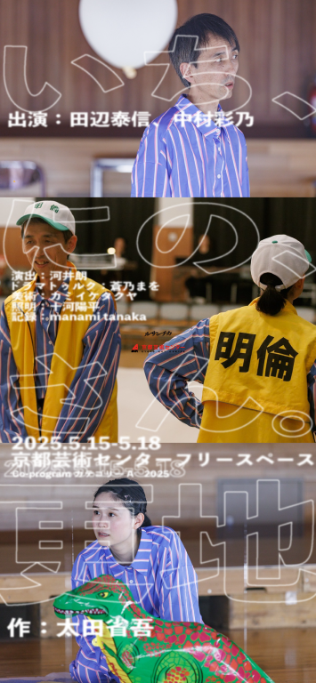 更地_フライヤー/キービジュアル