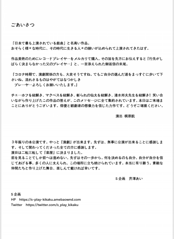 楽屋～流れ去るものはやがてなつかしき～_その他
