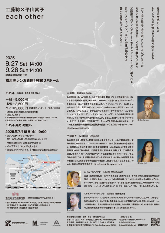 each other_フライヤー/キービジュアル