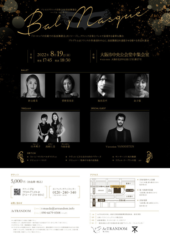 バルマスケ_フライヤー/キービジュアル