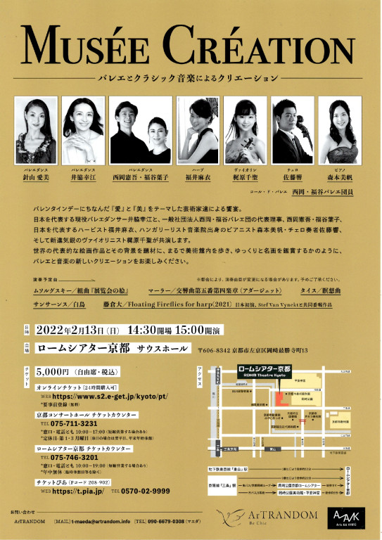 ミュゼ・クレアシオン_フライヤー/キービジュアル