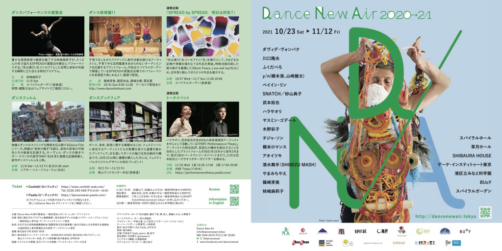 山を見にきた_フライヤー/キービジュアル