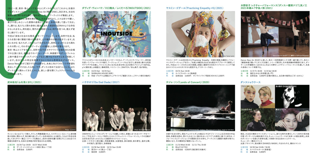 山を見にきた_フライヤー/キービジュアル