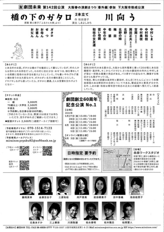 川向う_フライヤー/キービジュアル