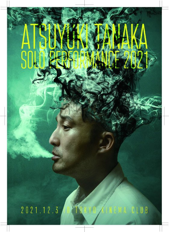 田中惇之の一人芝居2021_フライヤー/キービジュアル