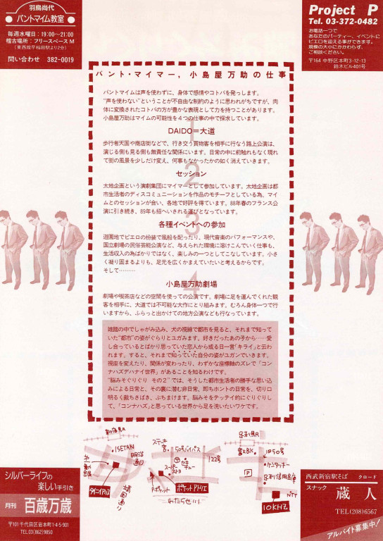 脳みそぐりぐり　その２_フライヤー/キービジュアル