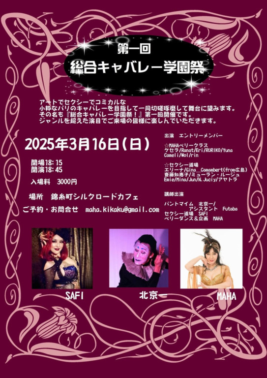 手品師_フライヤー/キービジュアル