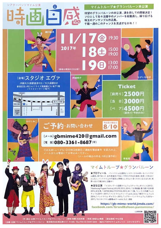 時画自感_フライヤー/キービジュアル