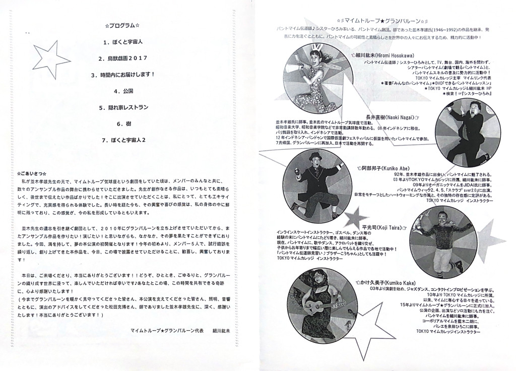 時画自感_パンフレット