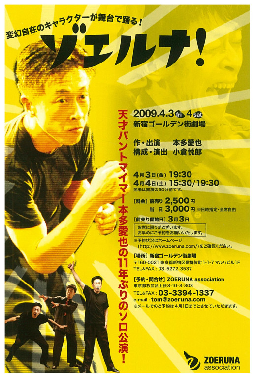 白球_フライヤー/キービジュアル