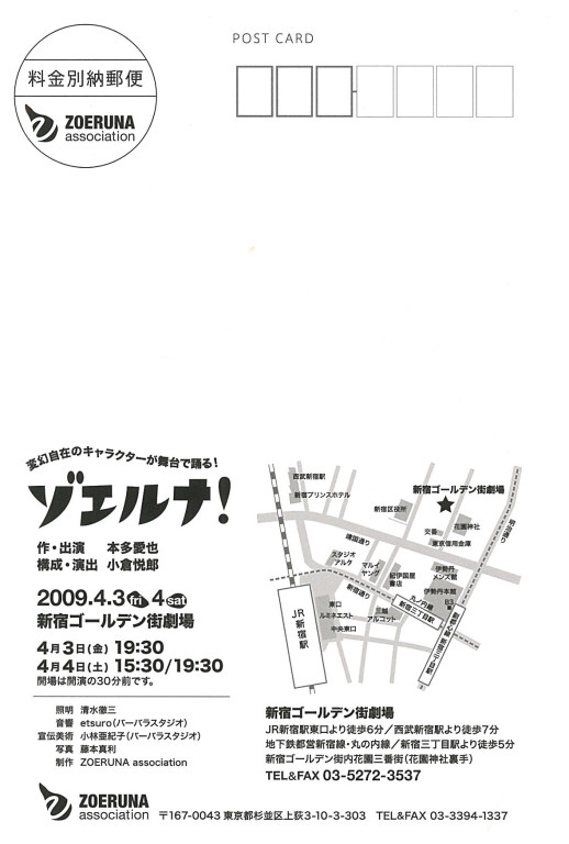 白球_フライヤー/キービジュアル