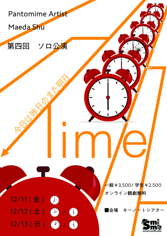 TIME_フライヤー/キービジュアル