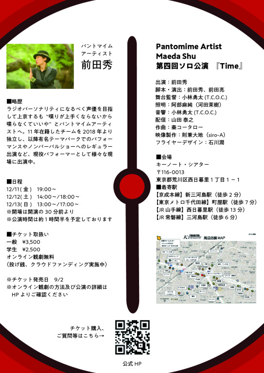 TIME_フライヤー/キービジュアル