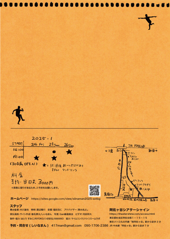 KAN-REKI LIVE シックスティ・ブギ_フライヤー/キービジュアル